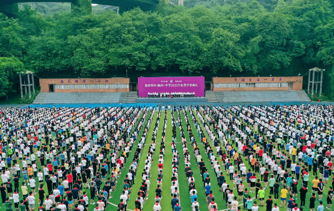 日新月异,继往开来—重庆南开融侨中学举行2021年秋季开学典礼