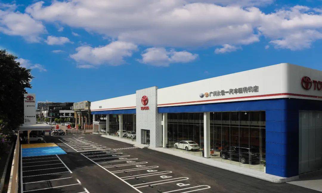 热烈祝贺广州永佳丰田汽车销售服务有限公司增补为协会副会长单位