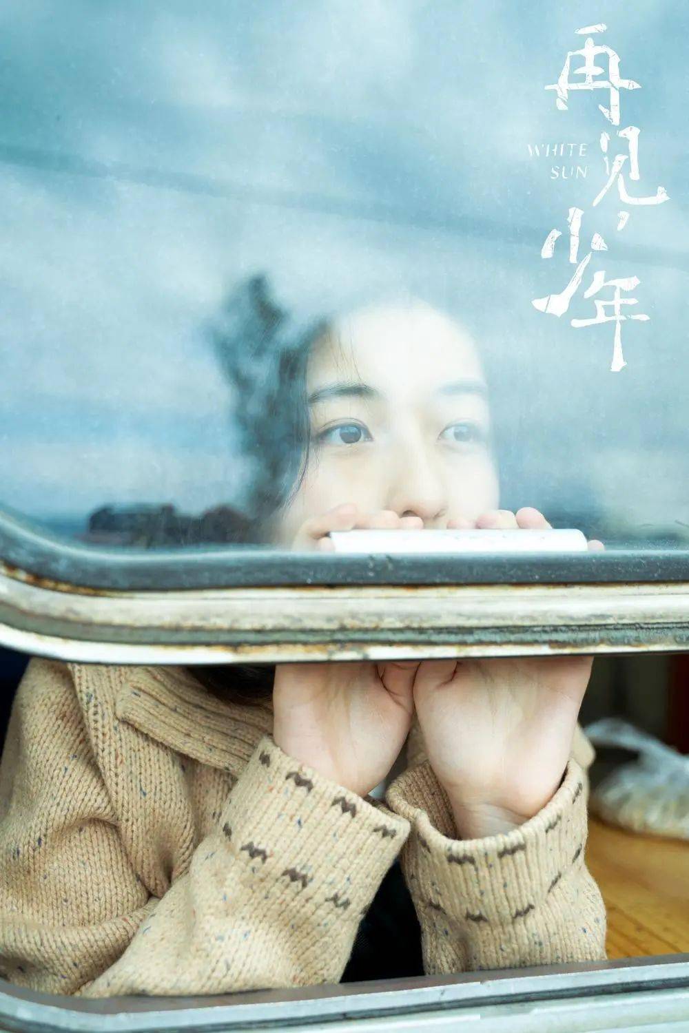 养父|像张子枫这样的演技派青年演员，电影圈再给我来一打