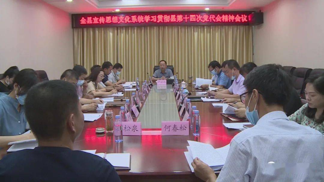 我县掀起学习贯彻县第十四次党代会精神热潮_会昌县