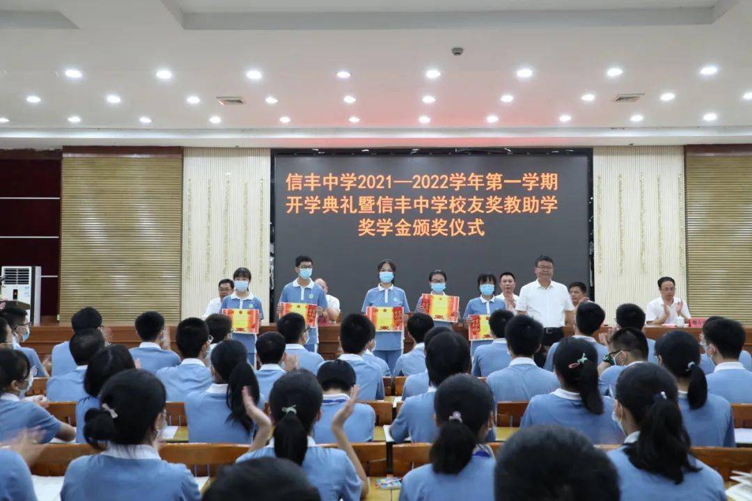 信丰中学2021元旦汇演图片