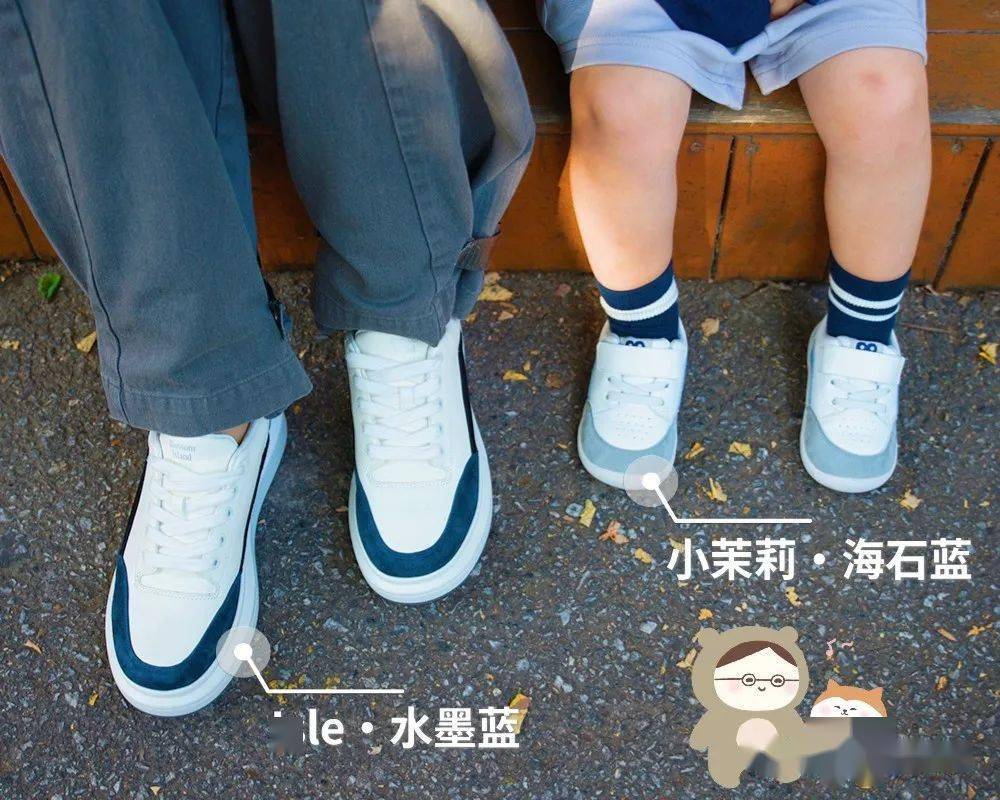 足部|开团 | 小蓝羊秋季款，学步鞋、稳步鞋、成人鞋都齐了。