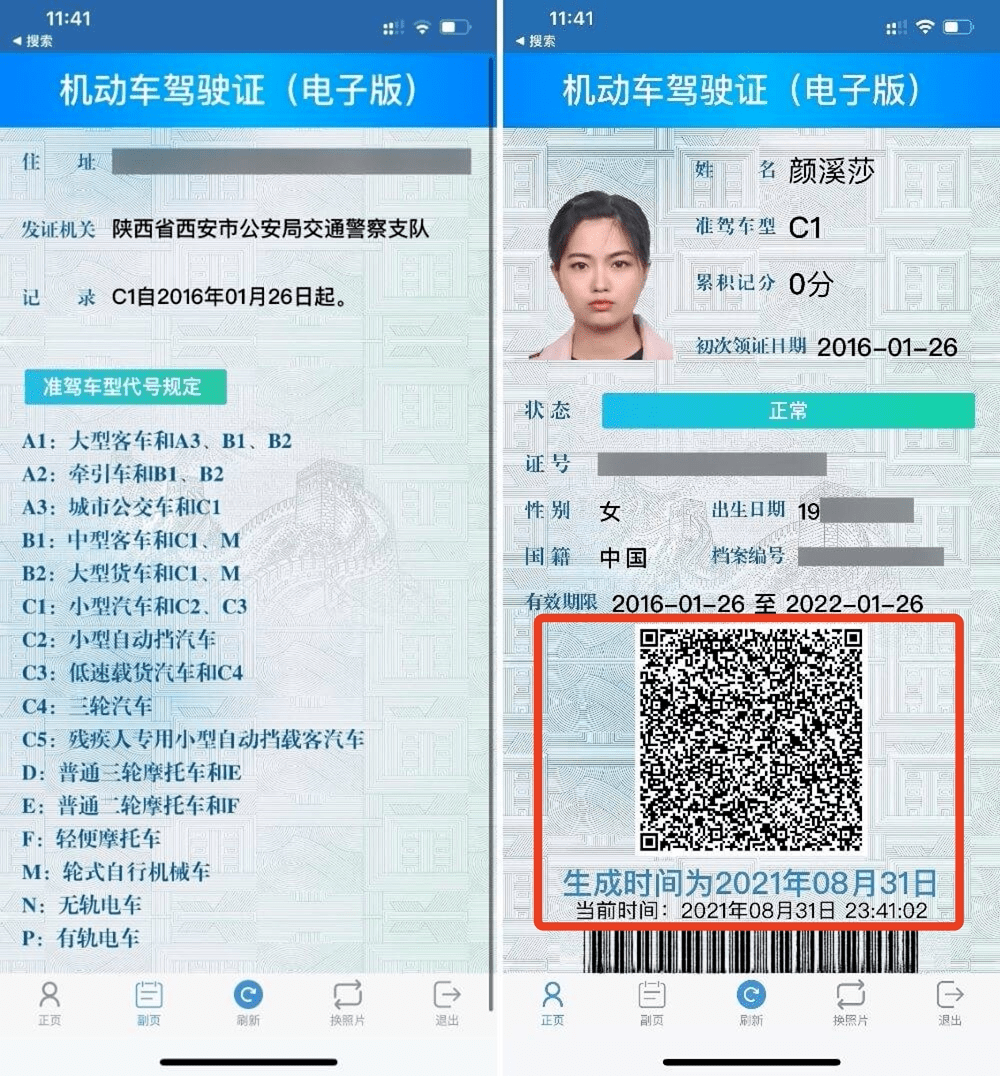 全国28 城电子驾照来了!手把手教你申领,5 分钟就能拿证上路_驾驶证