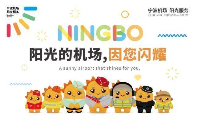 爱心手环真情接力用爱守护每一位旅客宁波机场推出阳光畅行服务产品