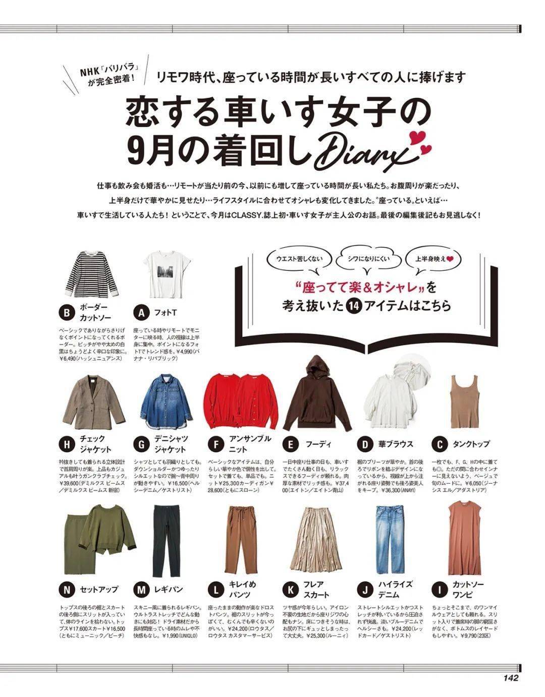 Yu-ta|坐轮椅也不能放弃时尚 更不能放弃爱情！