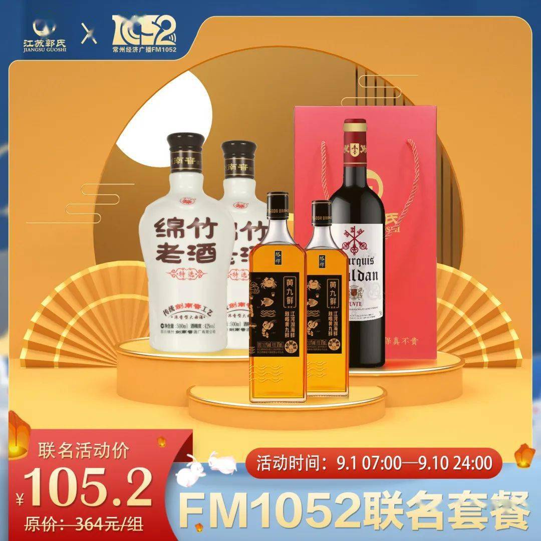 郭氏家族酒图片