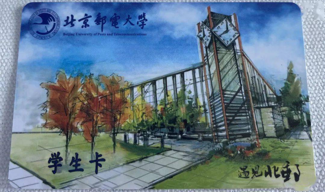 新生引航 | 一卡通使用攻略