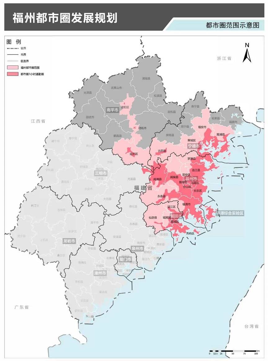 福州都市圈发展规划重点梳理