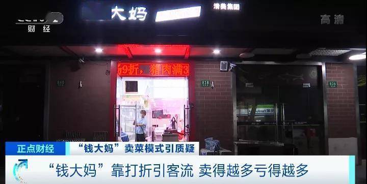 钱大妈狂揽9亿加盟商却急着转店 定时打5折、免费送？(图5)