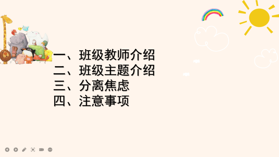 家长|携手同行 为爱加冕——菏泽市妇联实验幼儿园南园区中大班新生家长会