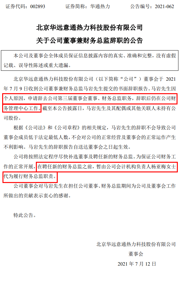 财务部经理任职条件 fa369156af83450f85883edcd874ac2a.png