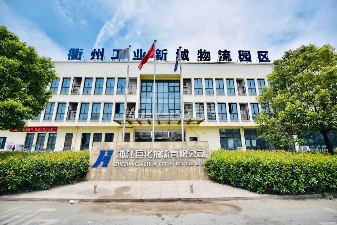 【今日巨化】榜样丨"两优一先"风采展示⑩_物流