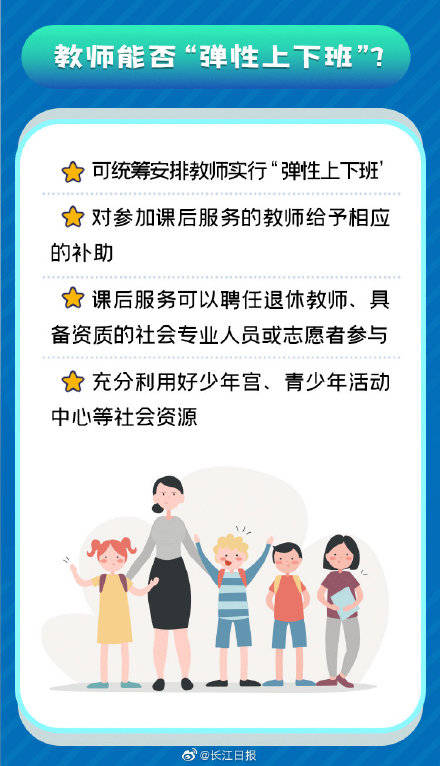 变化|新学期“双减”怎么减？带你划重点
