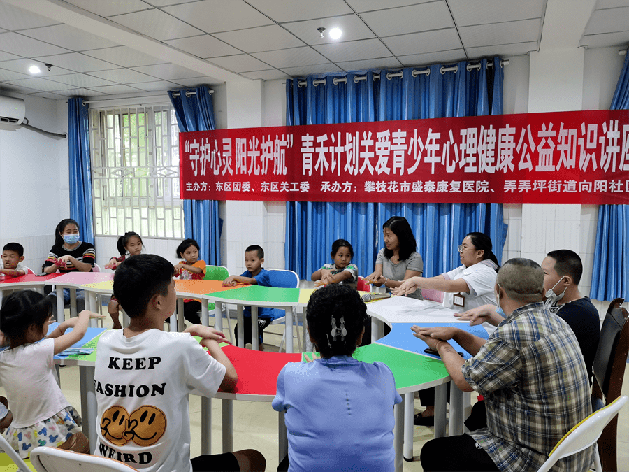 青禾计划丨"守护心灵 阳光护航"关爱青少年心理健康讲座开讲啦!