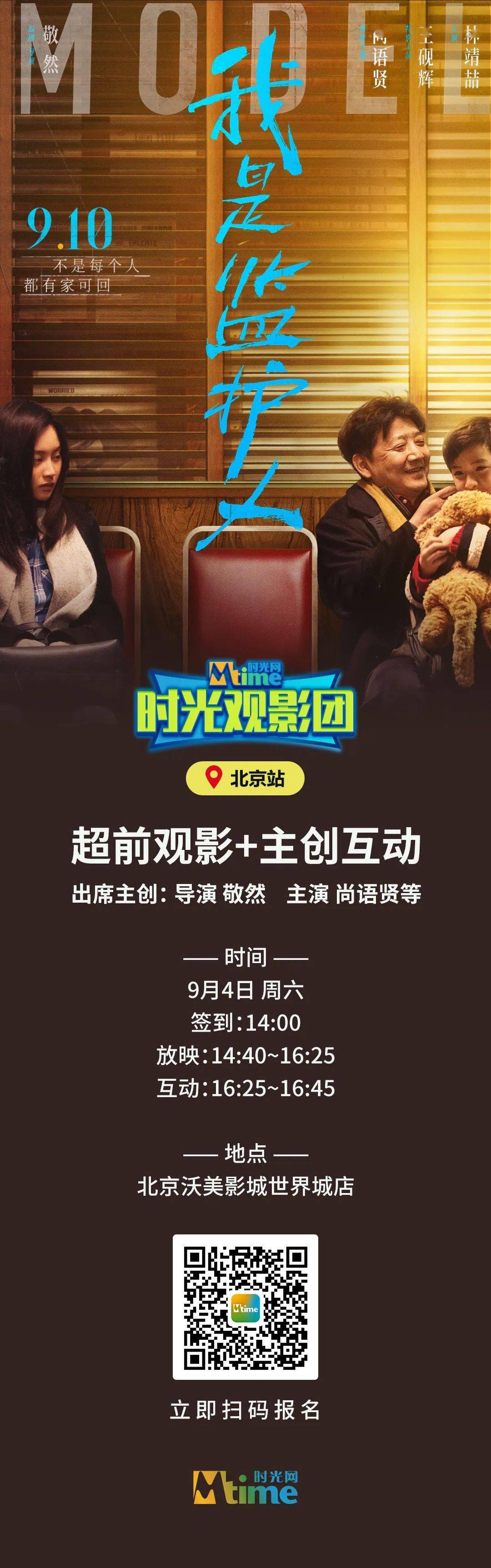 时间|除了《长津湖》,9月好戏不止10部