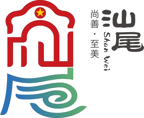汕尾城市形象口号和logo五强出炉,你最喜欢哪一个?