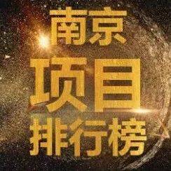 淡季!8月楼市销量到底如何?南京1-8月楼盘销售排行榜出炉...._成交