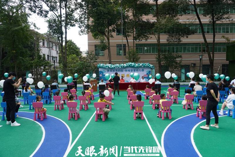 苗苗|【我为群众办实事】解决职工后顾之忧:贵州省农科院积极引进社会力量开办幼儿园