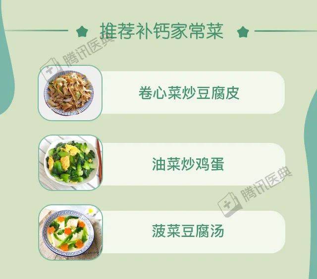 牛奶|12道能补钙的家常菜，效果不比喝牛奶差