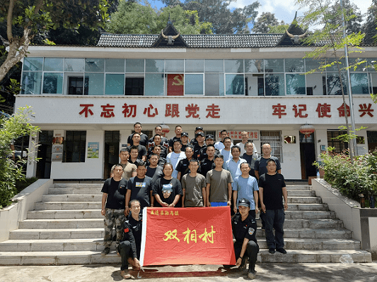 雙相村,佤語意為