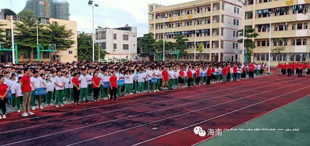 嘉积三中举行2021年秋季开学典礼