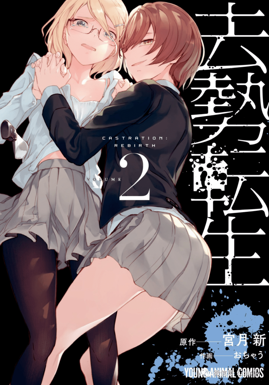 扭曲至极,这漫画光看标题都能痛死你!