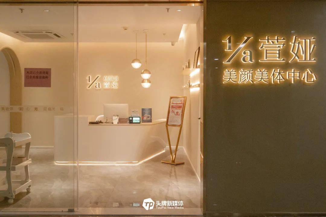 福州|专注美颜美体21年！98元打卡福州41店连锁品牌皮肤管理！跟着名媛贵妇一起变身精致girl~