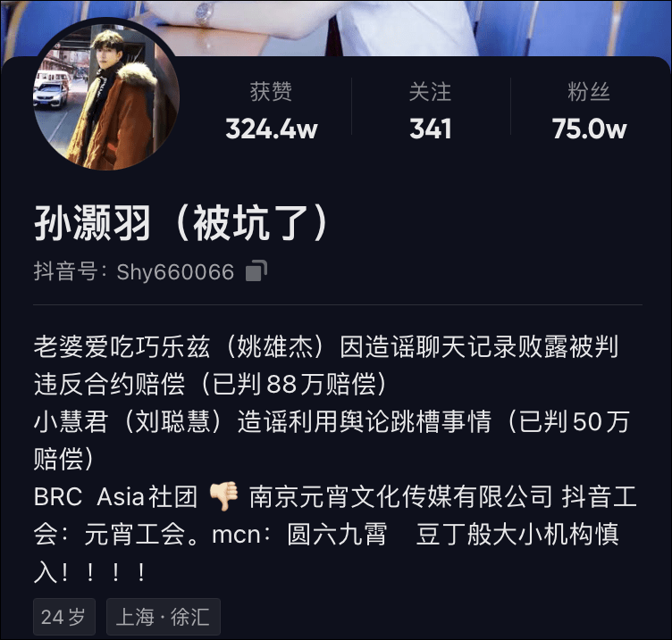 8月17日,孙灏羽晒出了他对小慧君提交的强制执行登记表.