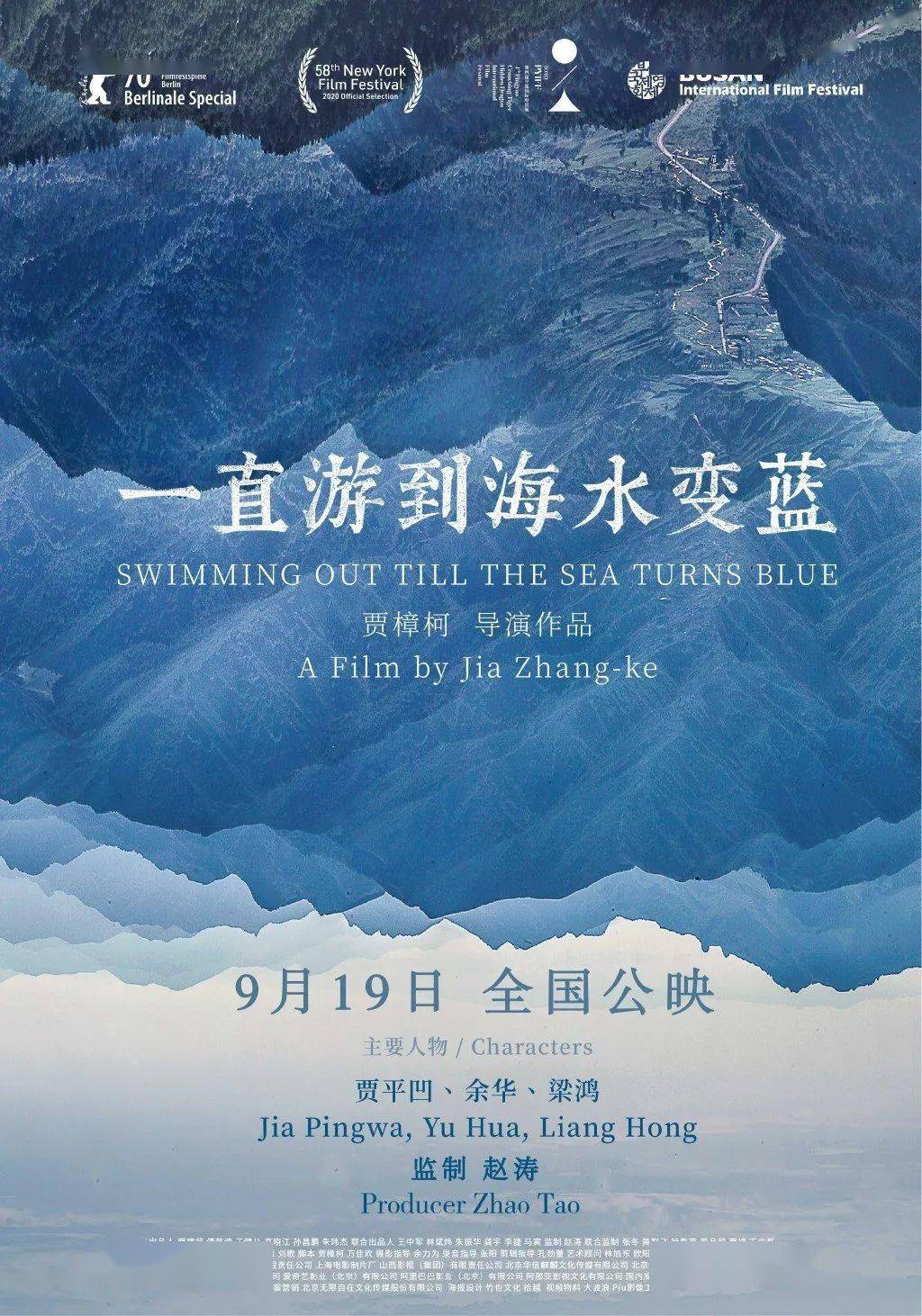 时间|除了《长津湖》，9月好戏不止10部