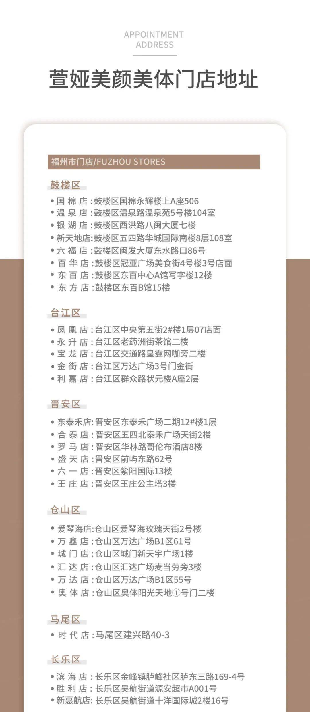 福州|专注美颜美体21年！98元打卡福州41店连锁品牌皮肤管理！跟着名媛贵妇一起变身精致girl~
