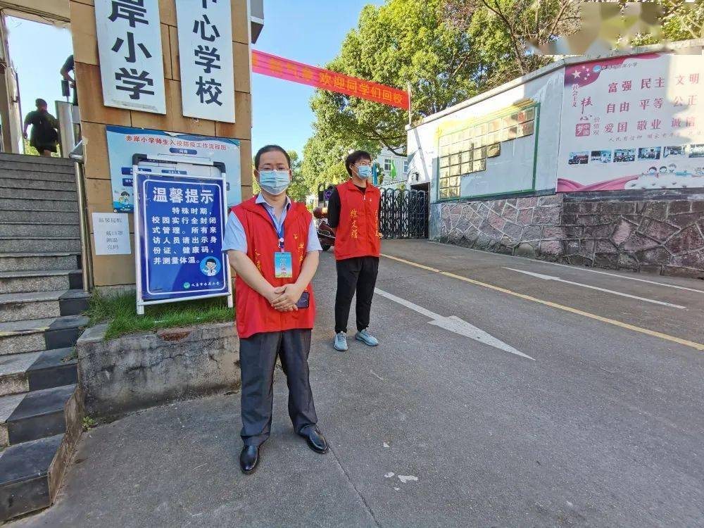 从心出发重新开始赤岸小学举行2021学年秋季学期开学典礼