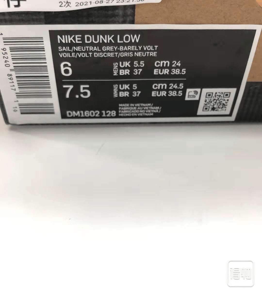 为什么收不到nike的验证码