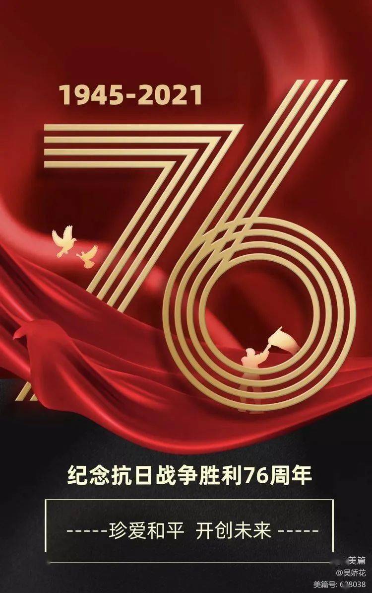 团讯︱文昌市华侨中学校团委组织开展纪念中国抗日战争胜利76周年主题