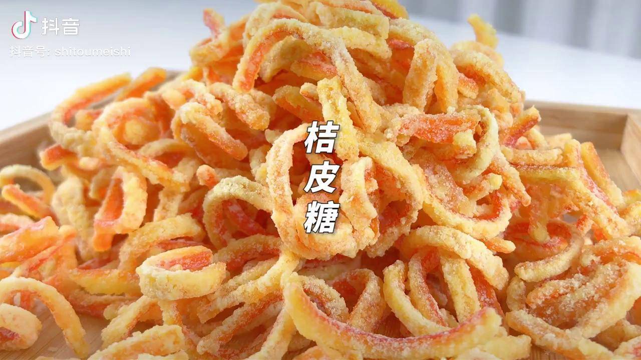 自制桔皮糖清香不苦家里常备好处多
