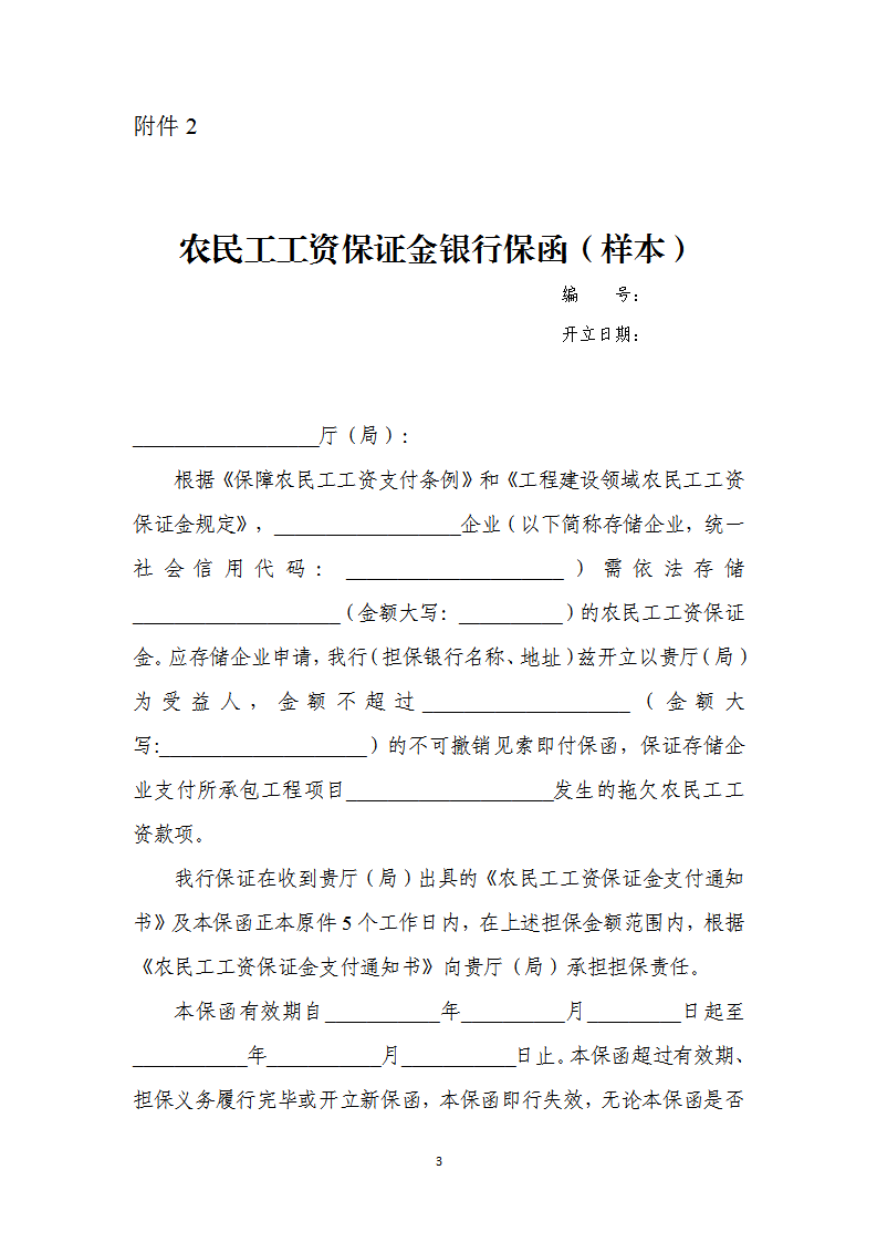 农民工简谱_民工子弟歌简谱图片格式(3)