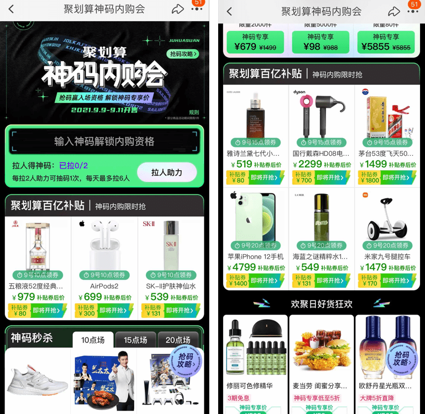 舆论|聚划算128G iPhone12降至4799 看来新款iPhone不远了