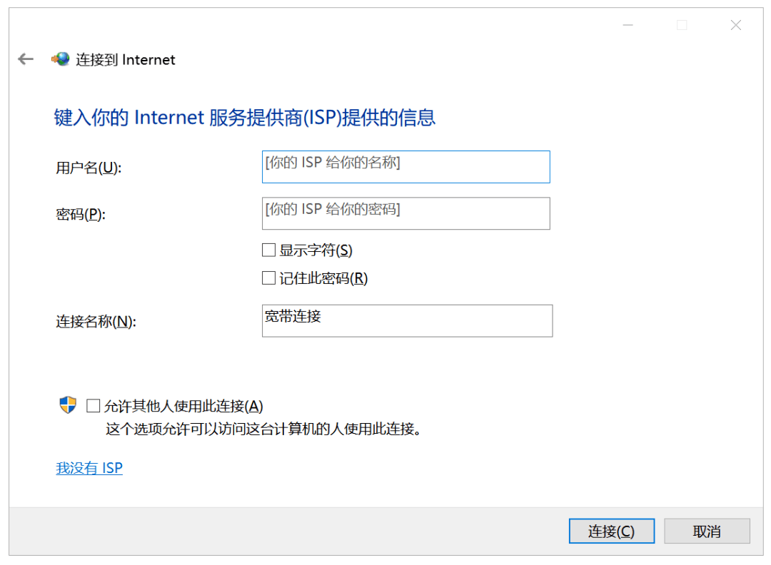 如何通过VPS实现网络拨号连接？