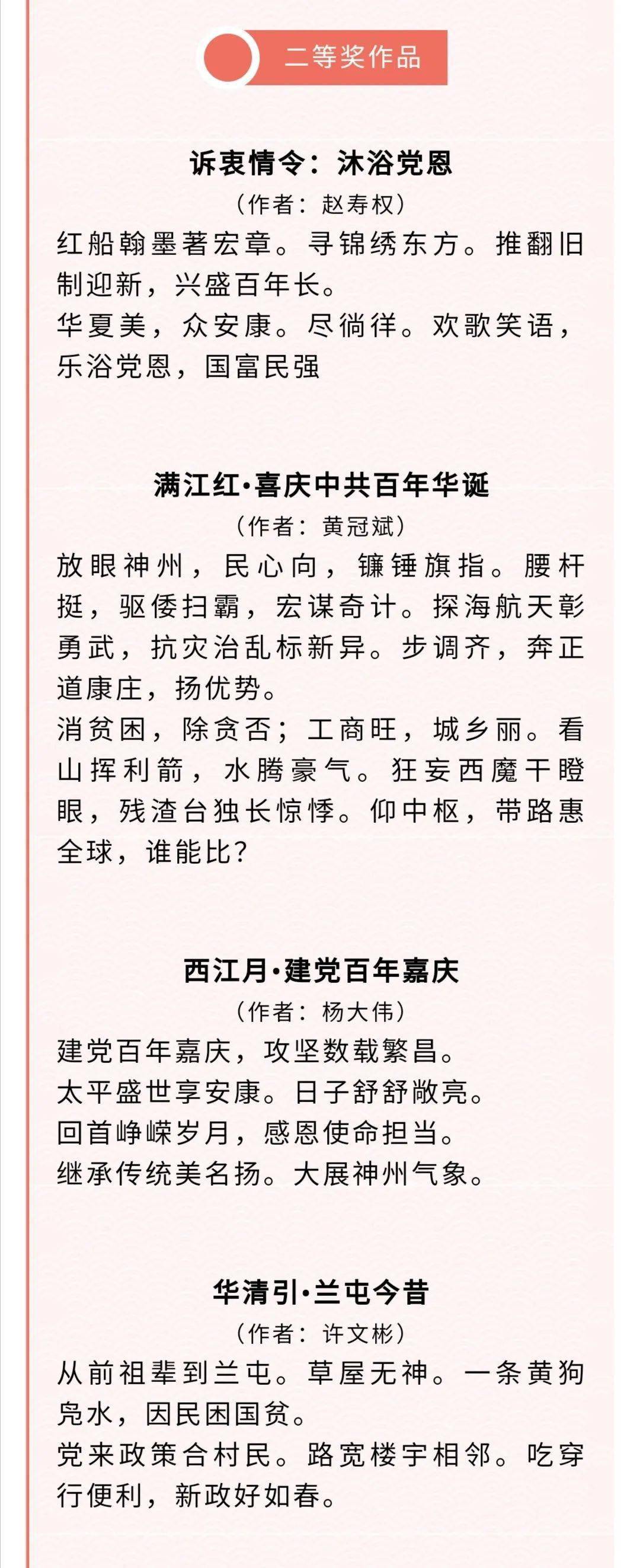 庆建党百年谱八桂新篇品读诗词楹联讴歌伟大新时代