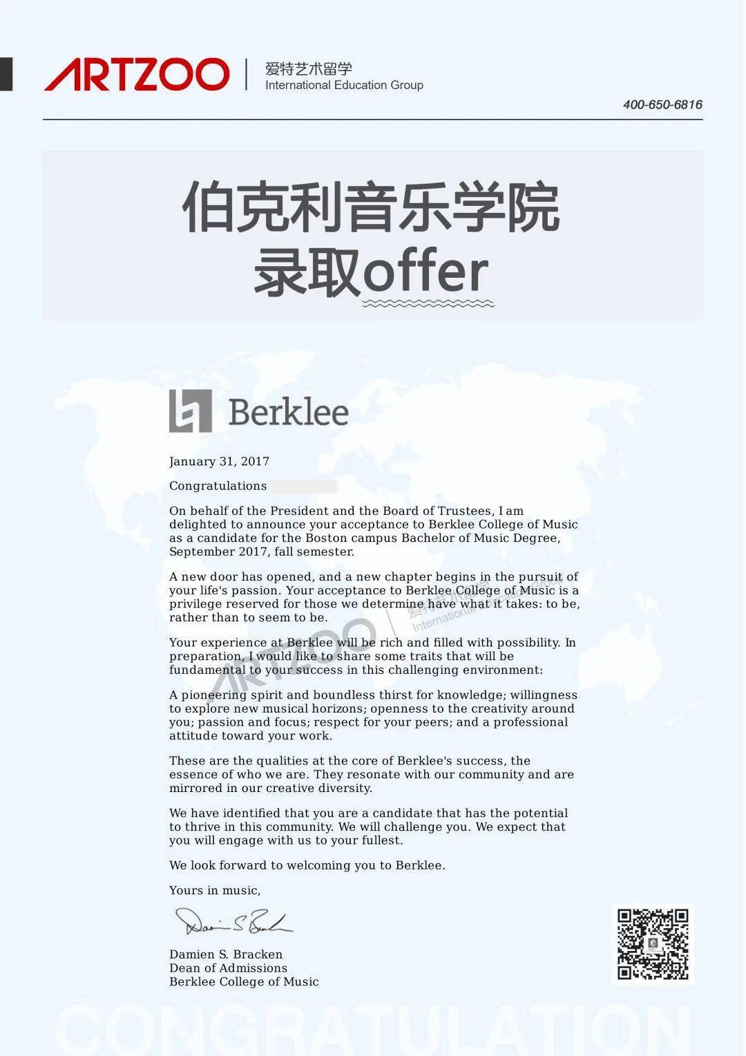 无需面试不会乐器也可以申请伯克利音乐学院