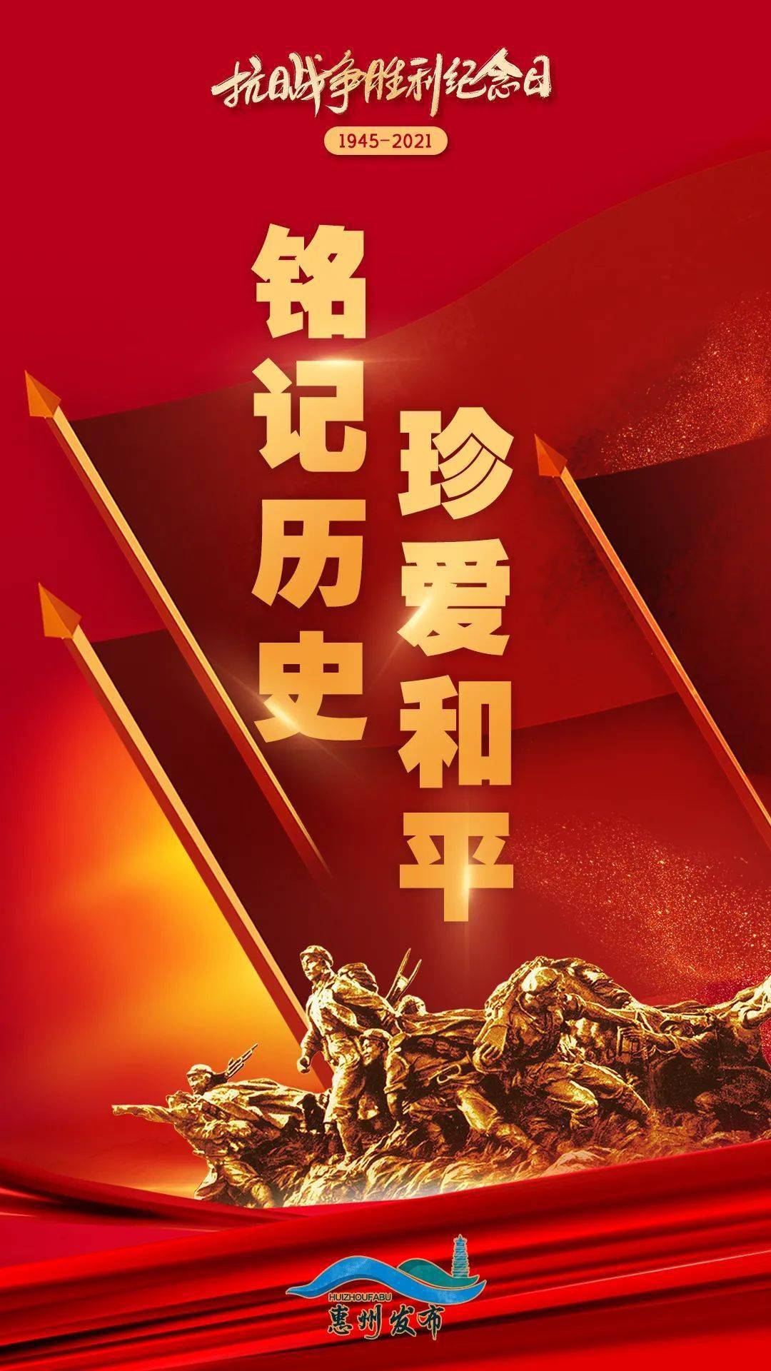 振兴中华,吾辈自强!