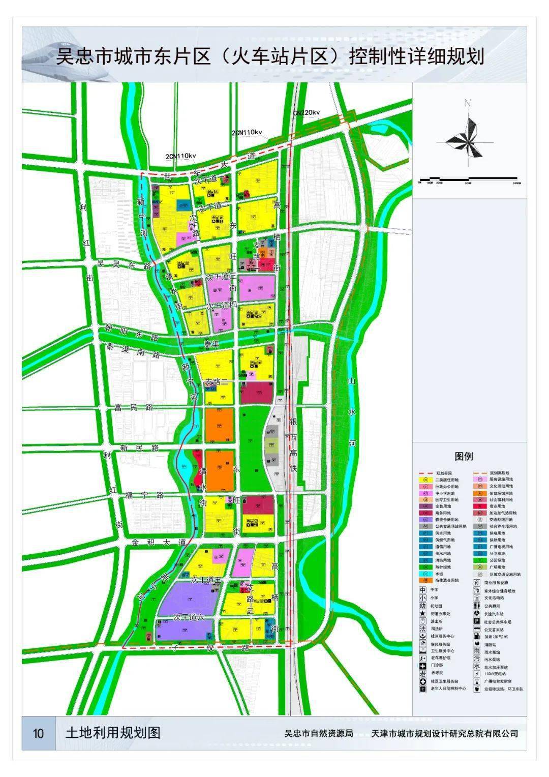 吴忠市城市东片区(火车站片区)控制性详细规划公布