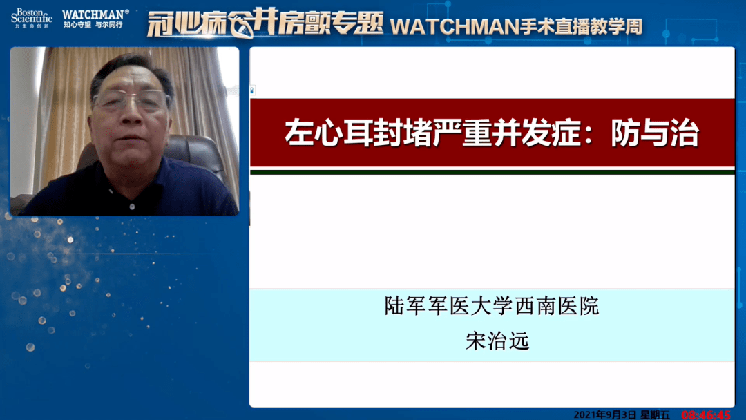 教授,陆军军医大学第一附属医院宋治远教授,上海长海医院赵仙先教授