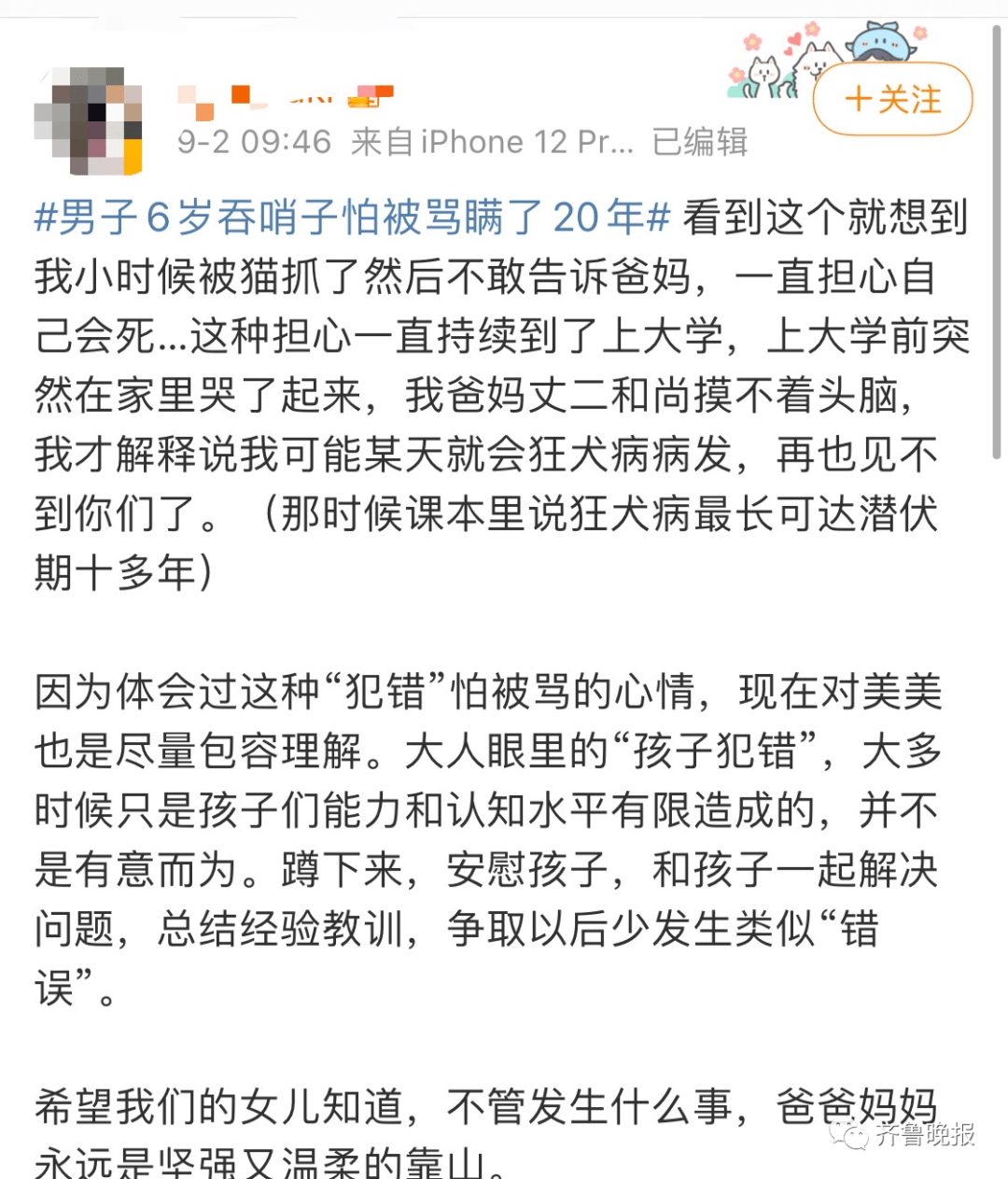 发声|冲上热搜！男子6岁吞哨子怕被骂瞒了20年，多年来反复肺炎?