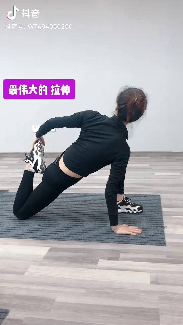 拉伸大腿前侧,无限拉伸,拉伸无限瑜伽 瘦 基本功