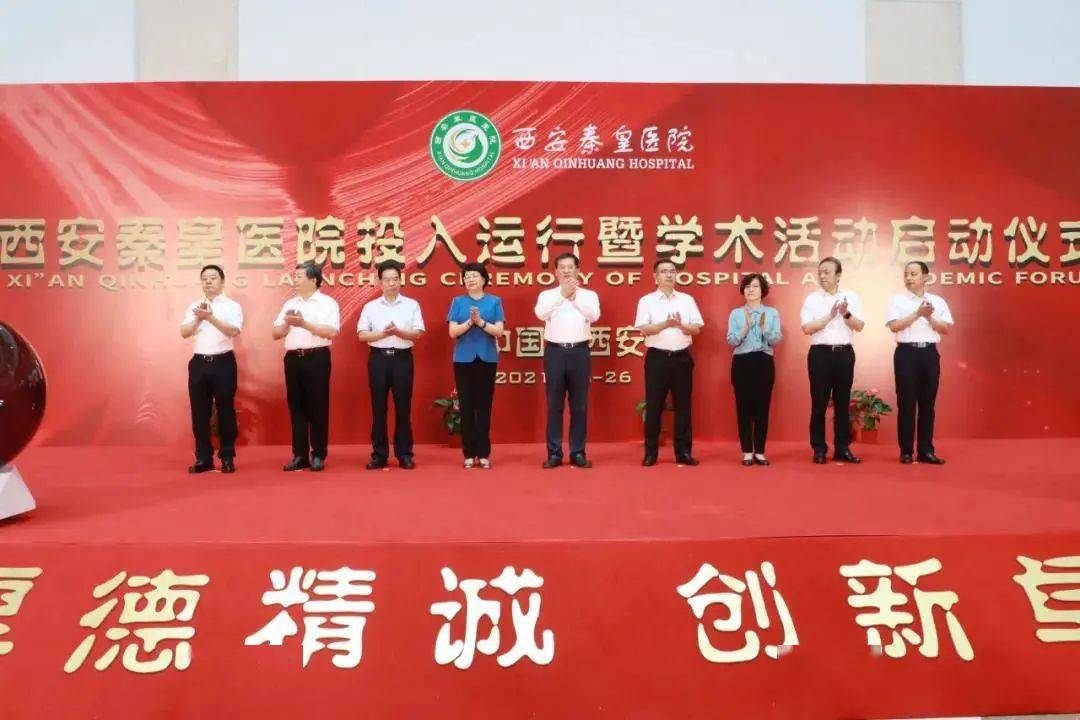 5g技术全覆盖,总投资30亿元,西安秦皇医院投入运营_临潼区