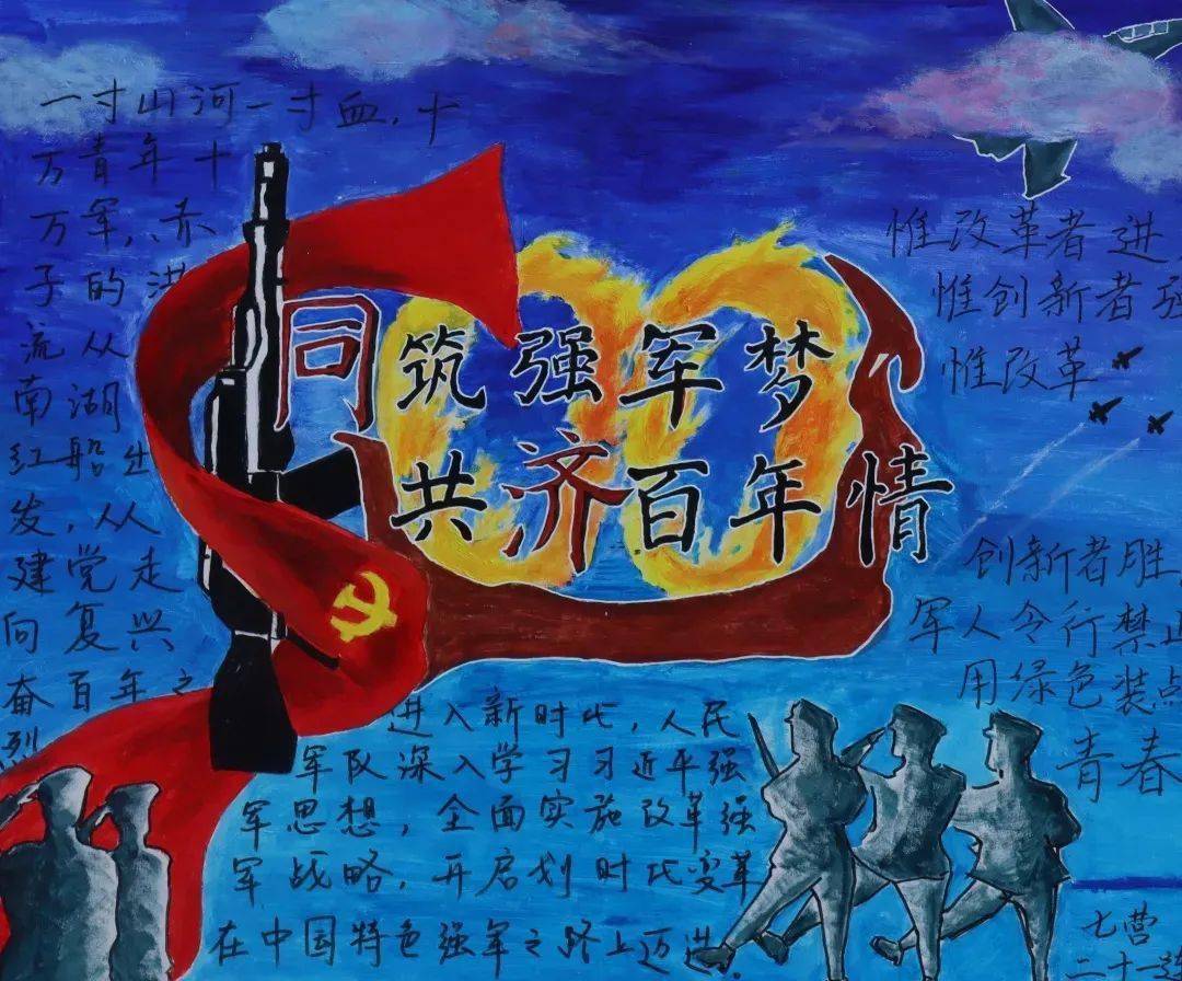 军训济丨画笔绘英姿优秀板报作品展演中