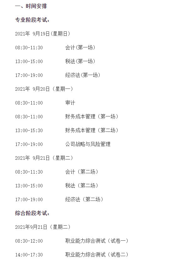 简谱符合_儿歌简谱(3)