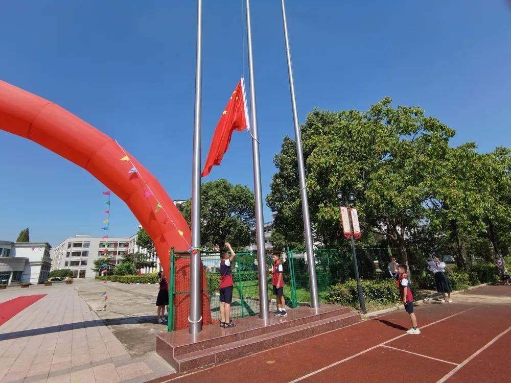 从心出发重新开始赤岸小学举行2021学年秋季学期开学典礼