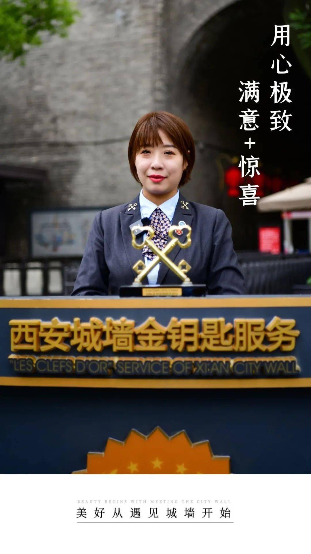 城墙守护人 | 我们不是无所不能,但我们将竭尽所能_服务