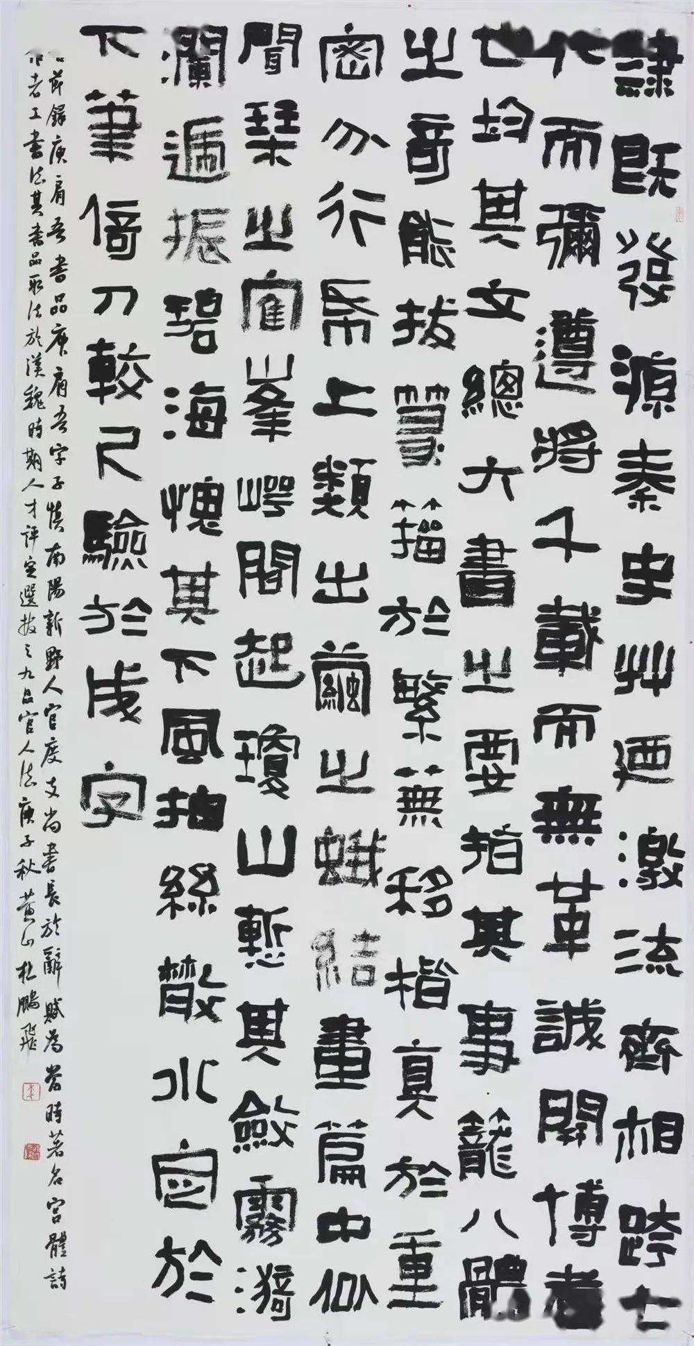 与古为徒杜鹏飞书法作品欣赏